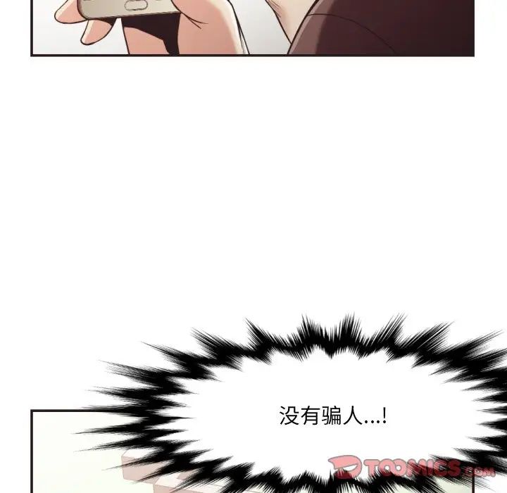 拜託!放过我吧!第22话