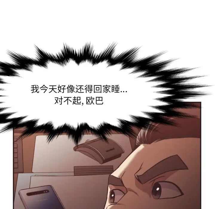 拜託!放过我吧!第22话