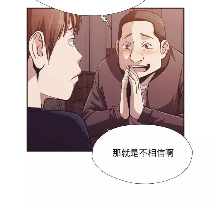 拜託!放過我吧!第23话