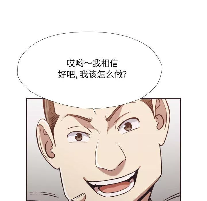 拜託!放过我吧!-第23话 - 图片 12