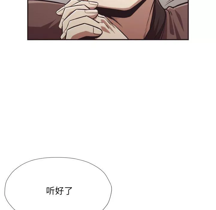 拜託!放過我吧!第23话