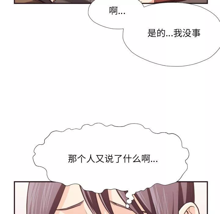 拜託!放過我吧!第23话