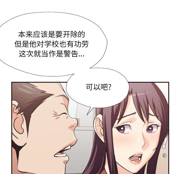 拜託!放過我吧!第23话