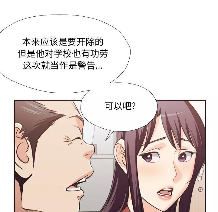 拜託!放过我吧!-第23话 - 图片 35