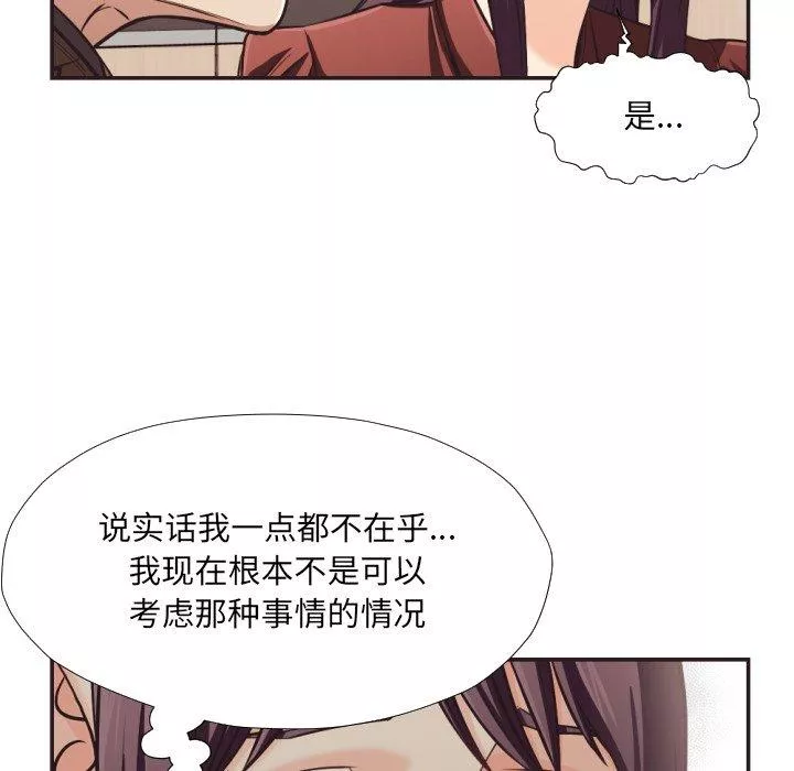 拜託!放过我吧!-第23话 - 图片 36