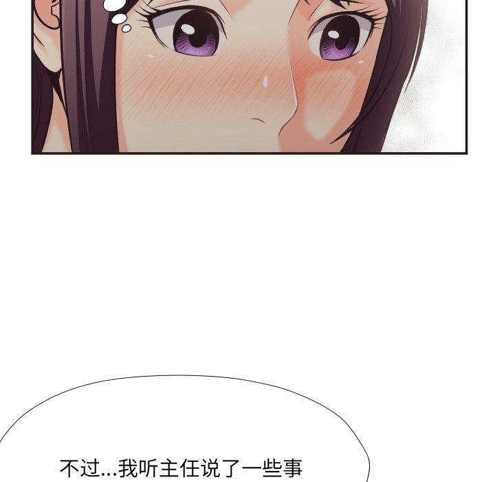 拜託!放过我吧!第23话