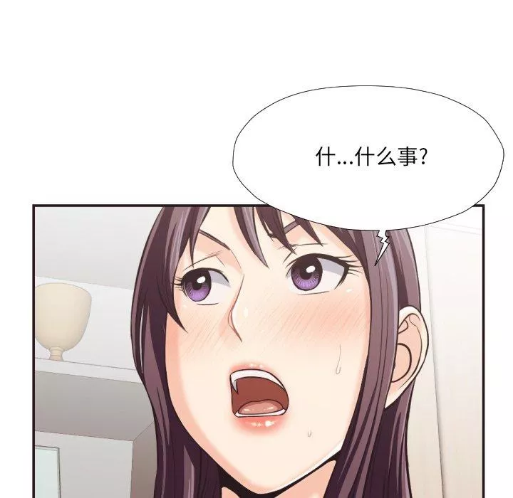 拜託!放过我吧!-第23话 - 图片 39