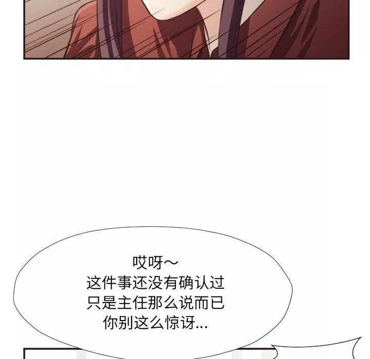 拜託!放過我吧!第23话