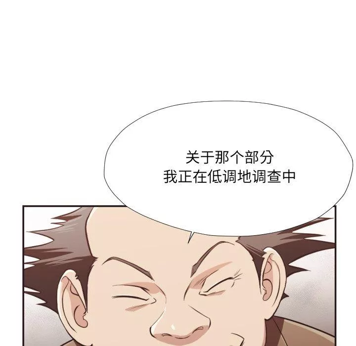 拜託!放過我吧!第23话