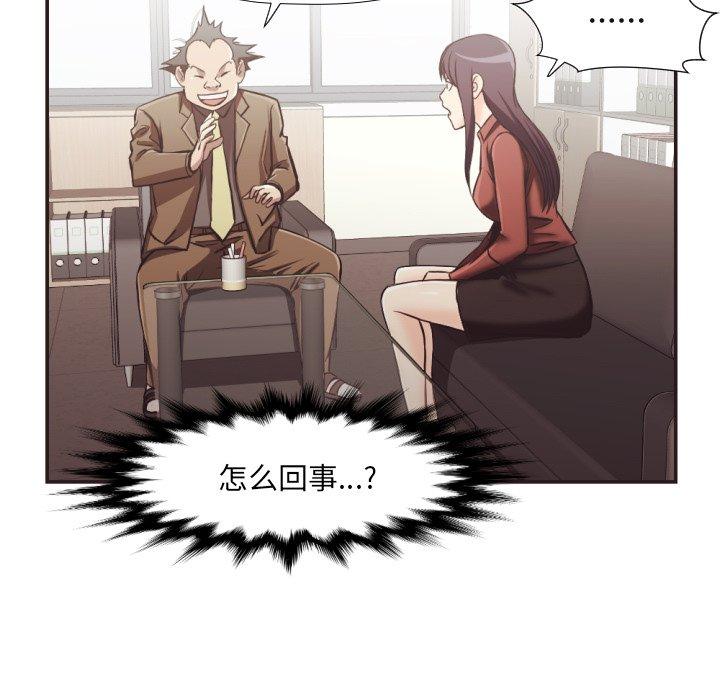 拜託!放过我吧!第23话