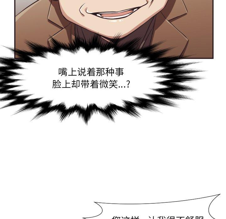 拜託!放过我吧!第23话