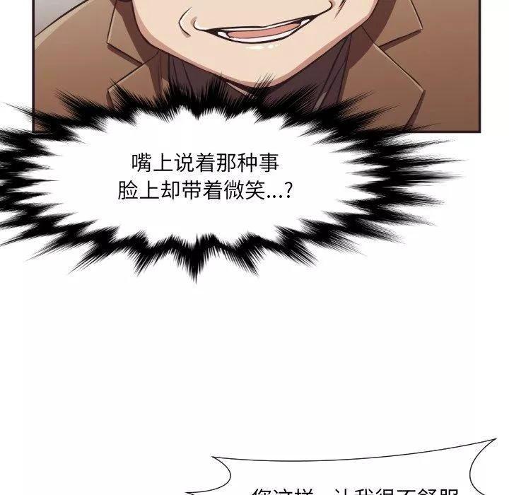 拜託!放過我吧!第23话