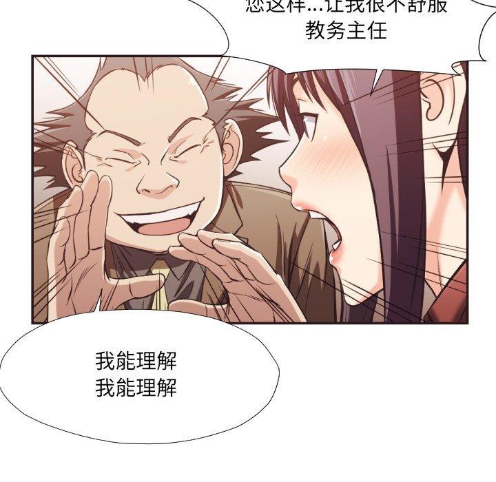 拜託!放过我吧!第23话