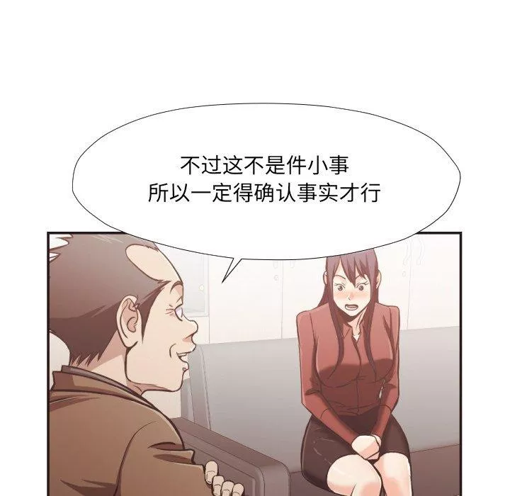 拜託!放過我吧!第23话