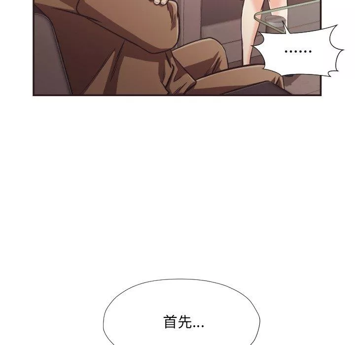 拜託!放过我吧!-第23话 - 图片 49