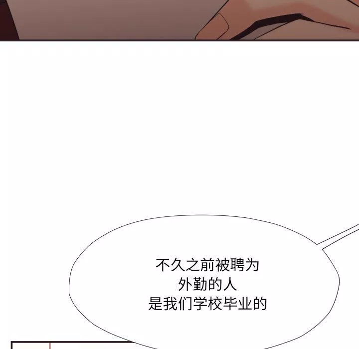 拜託!放過我吧!第23话