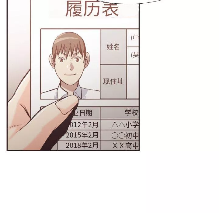 拜託!放过我吧!-第23话 - 图片 55