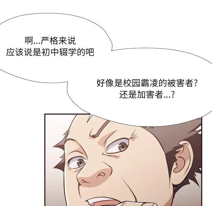 拜託!放過我吧!第23话
