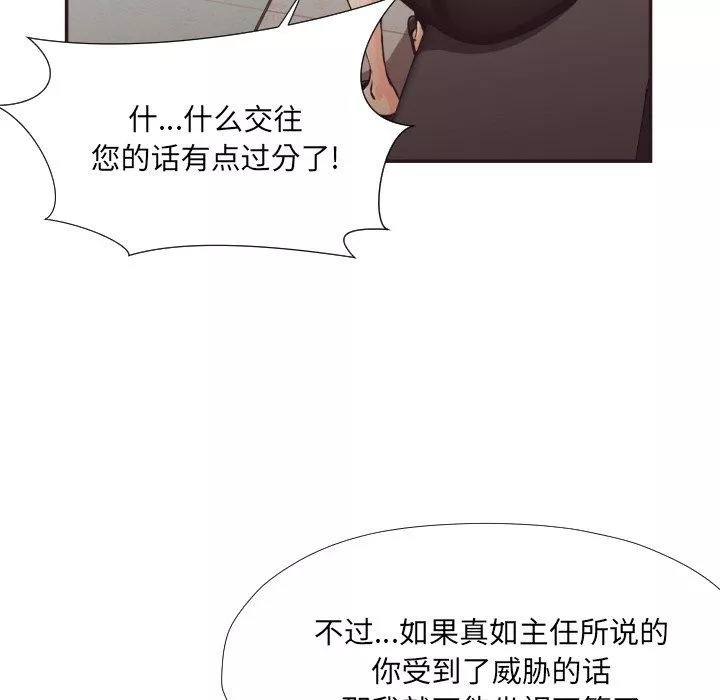 拜託!放过我吧!-第23话 - 图片 62