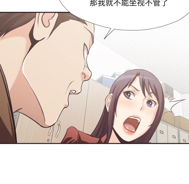 拜託!放过我吧!第23话