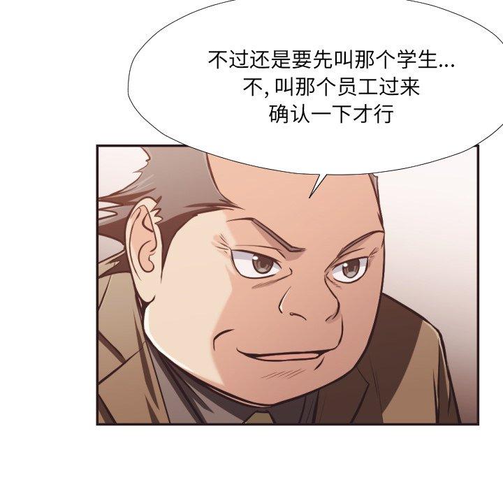 拜託!放过我吧!第23话