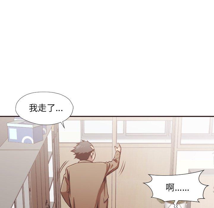 拜託!放過我吧!第23话