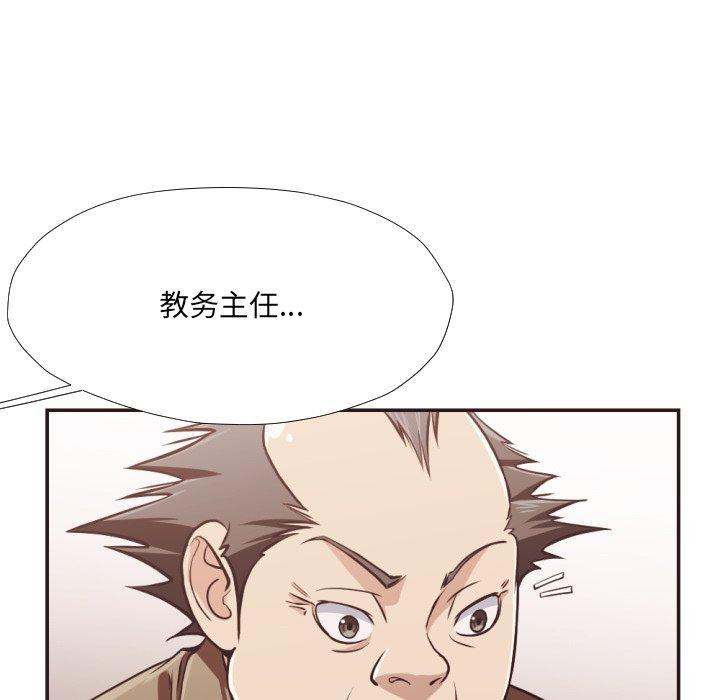 拜託!放过我吧!第23话