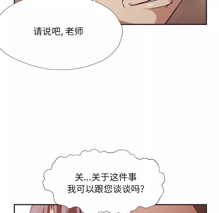 拜託!放過我吧!第23话
