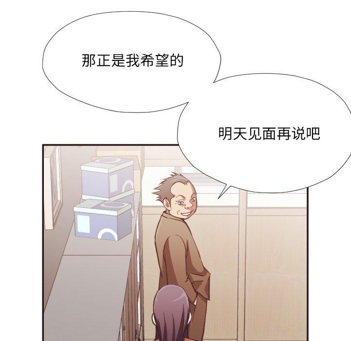 拜託!放過我吧!第23话