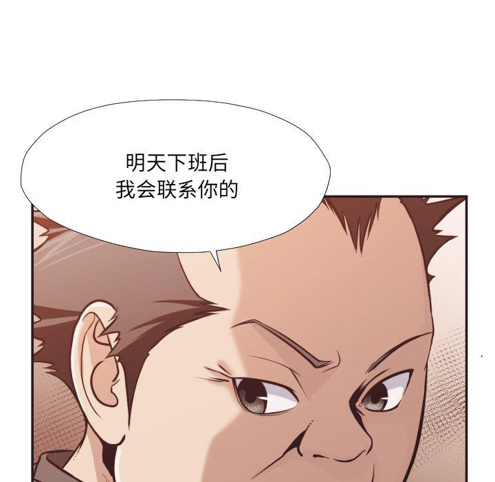 拜託!放過我吧!第23话