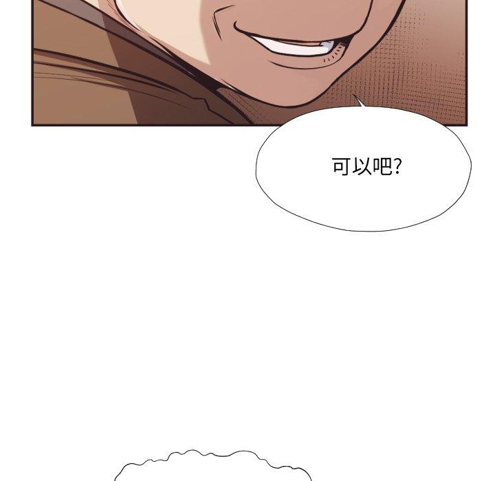 拜託!放過我吧!第23话