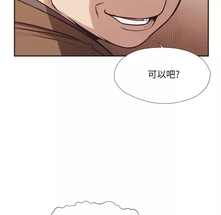 拜託!放过我吧!-第23话 - 图片 84