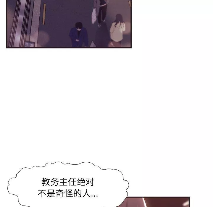 拜託!放过我吧!-第23话 - 图片 89