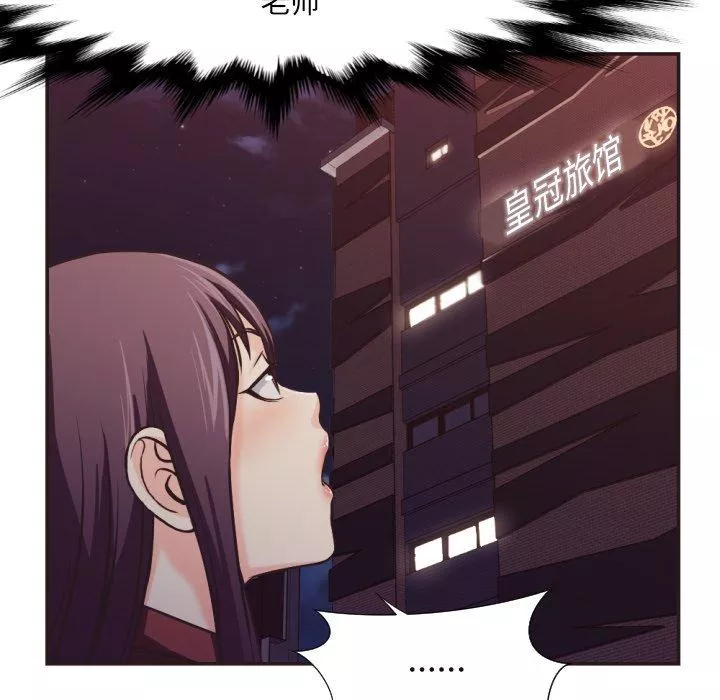 拜託!放过我吧!-第23话 - 图片 95