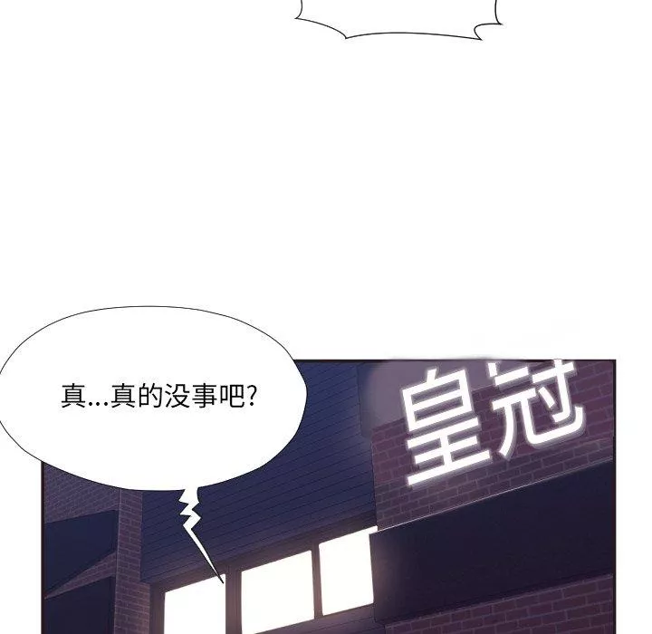 拜託!放过我吧!-第23话 - 图片 96