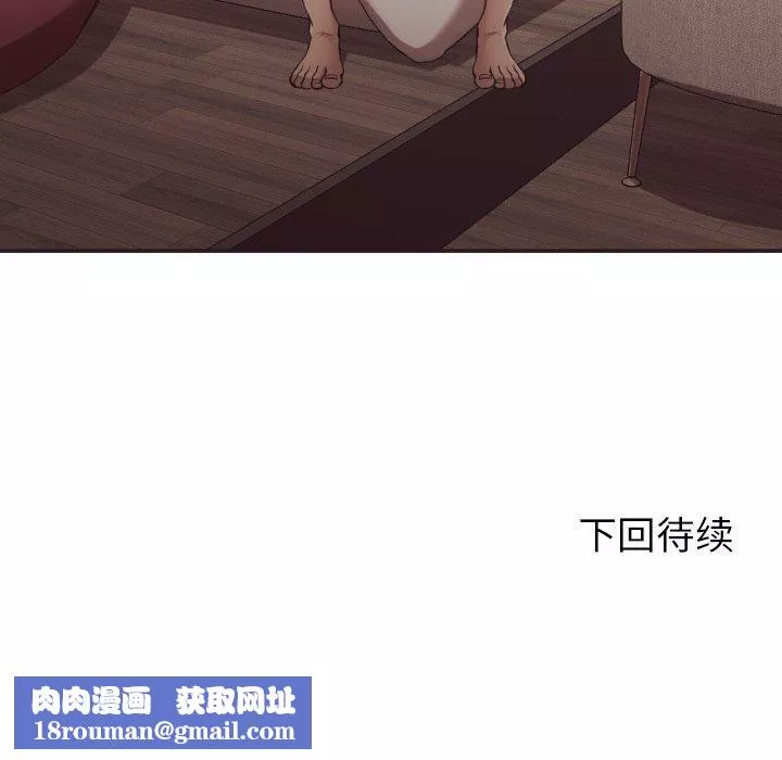 拜託!放过我吧!-第23话 - 图片 99
