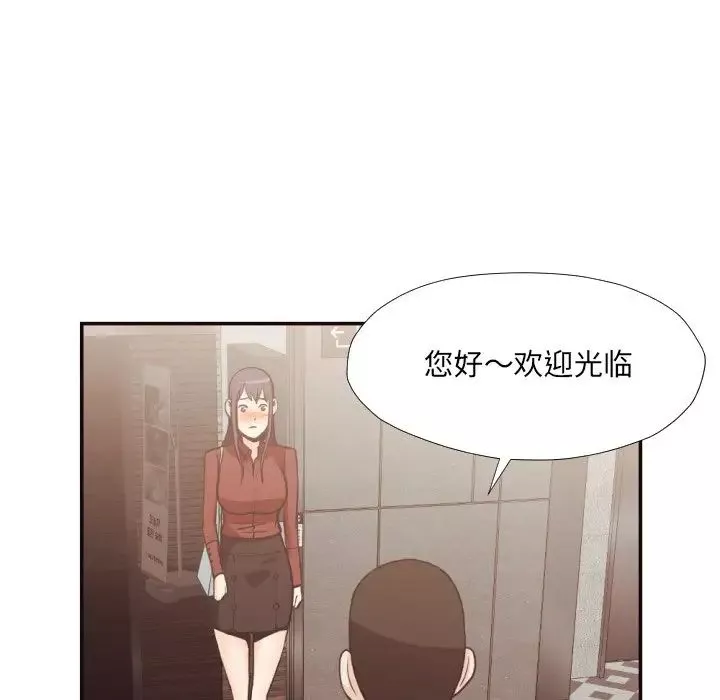 拜託!放过我吧!-第24话 - 图片 7