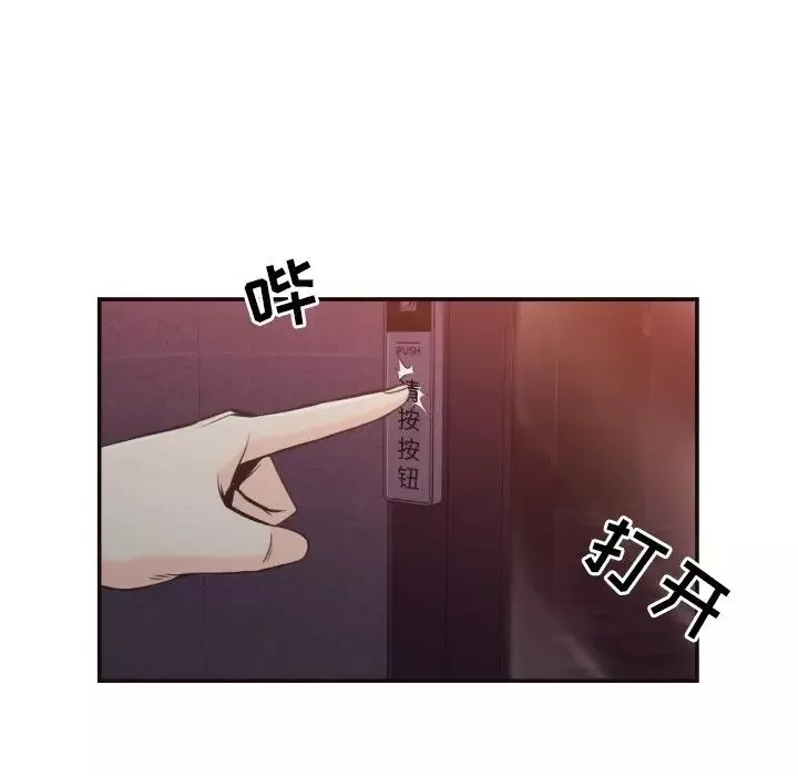 拜託!放过我吧!-第24话 - 图片 6