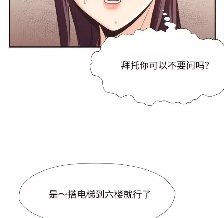 拜託!放過我吧!第24話