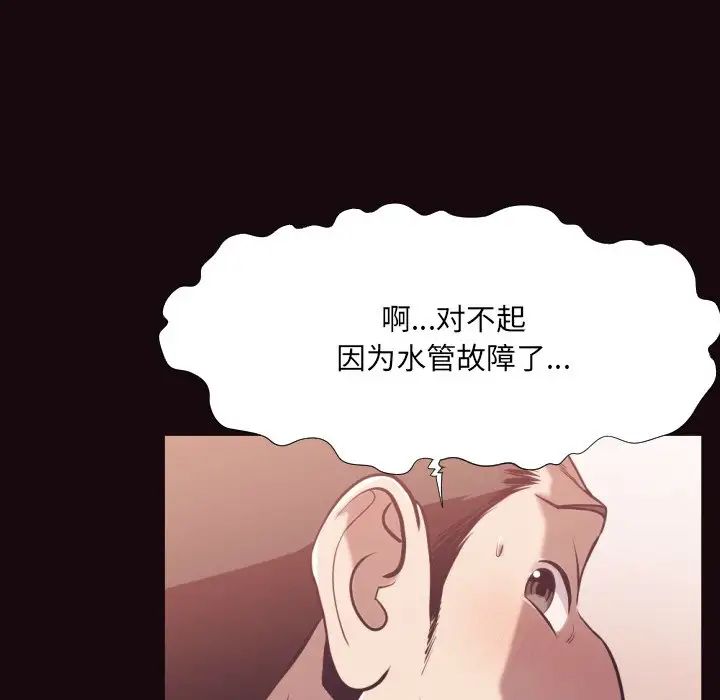 拜託!放過我吧!第24話