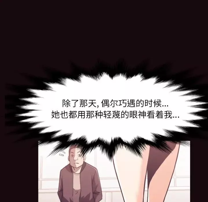 拜託!放过我吧!-第24话 - 图片 31