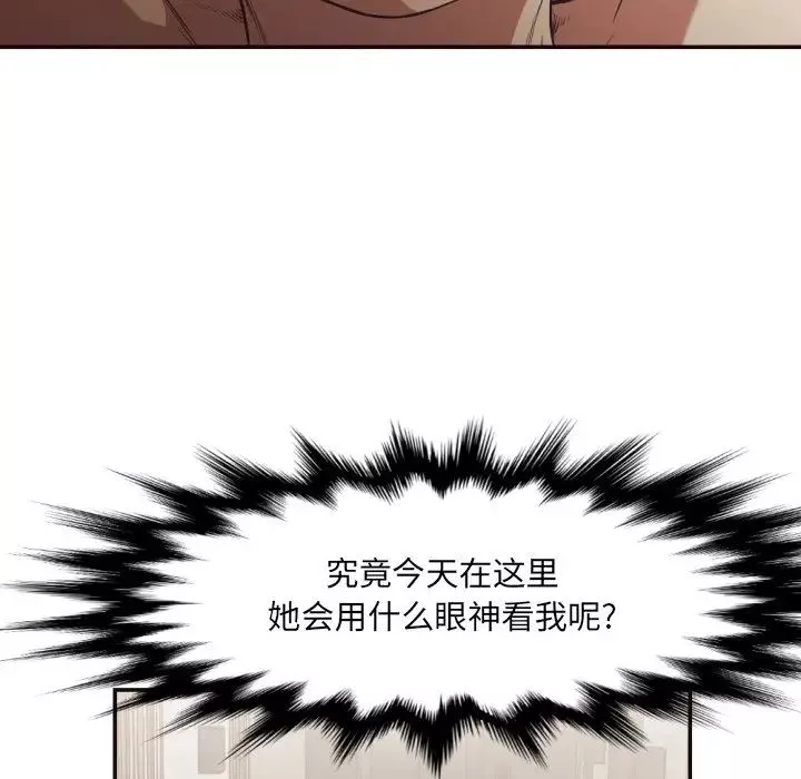 拜託!放过我吧!-第24话 - 图片 38