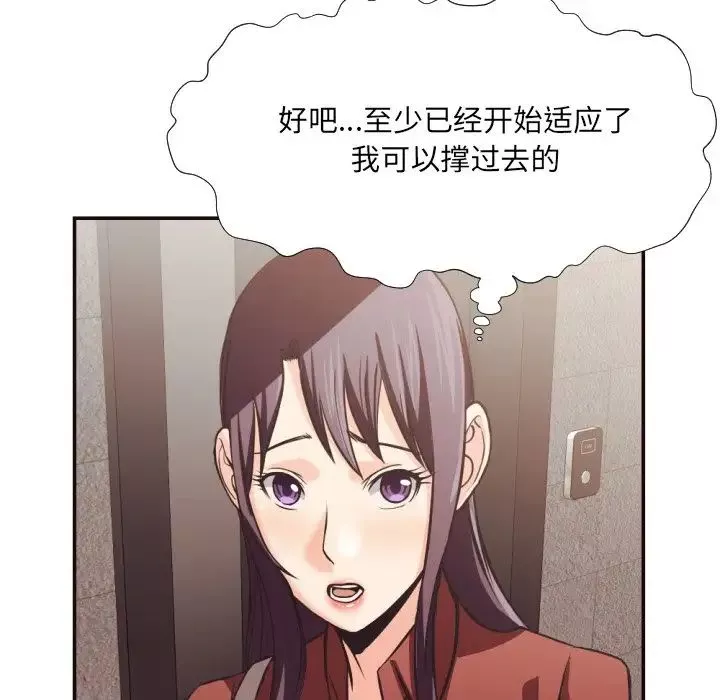 拜託!放过我吧!-第24话 - 图片 42