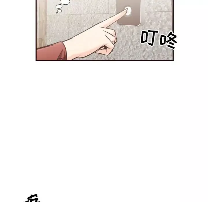 拜託!放过我吧!-第24话 - 图片 44