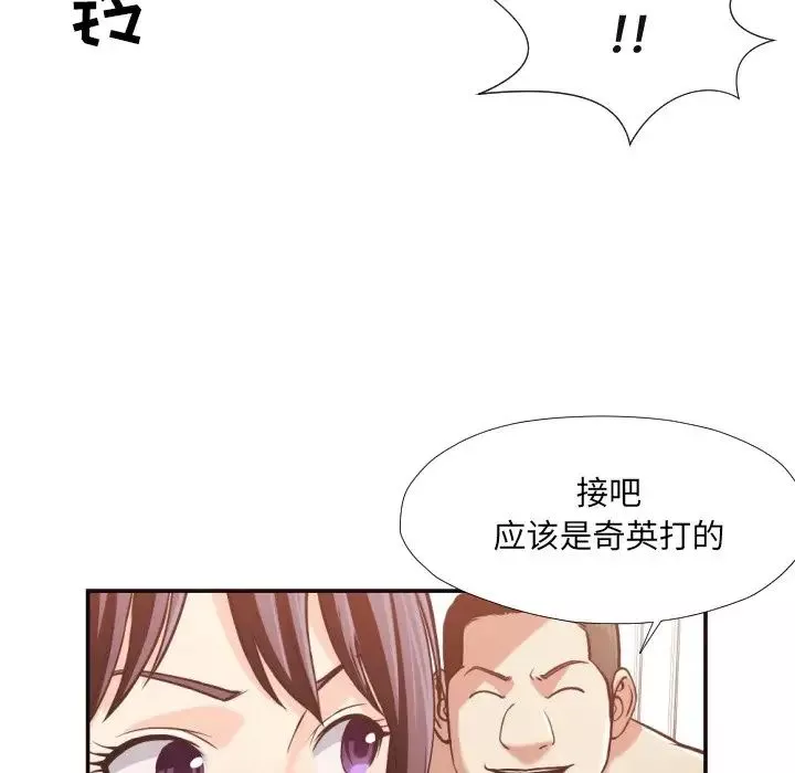 拜託!放過我吧!第24話