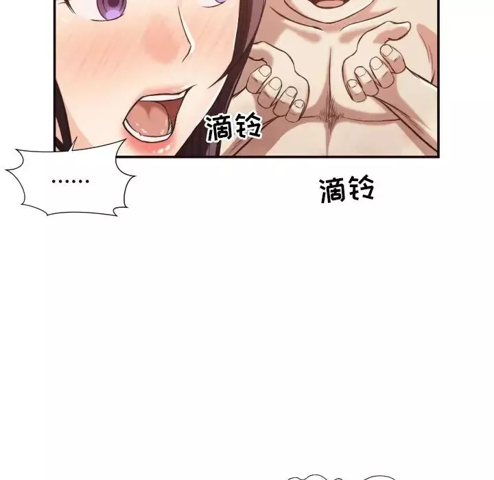 拜託!放過我吧!第24話