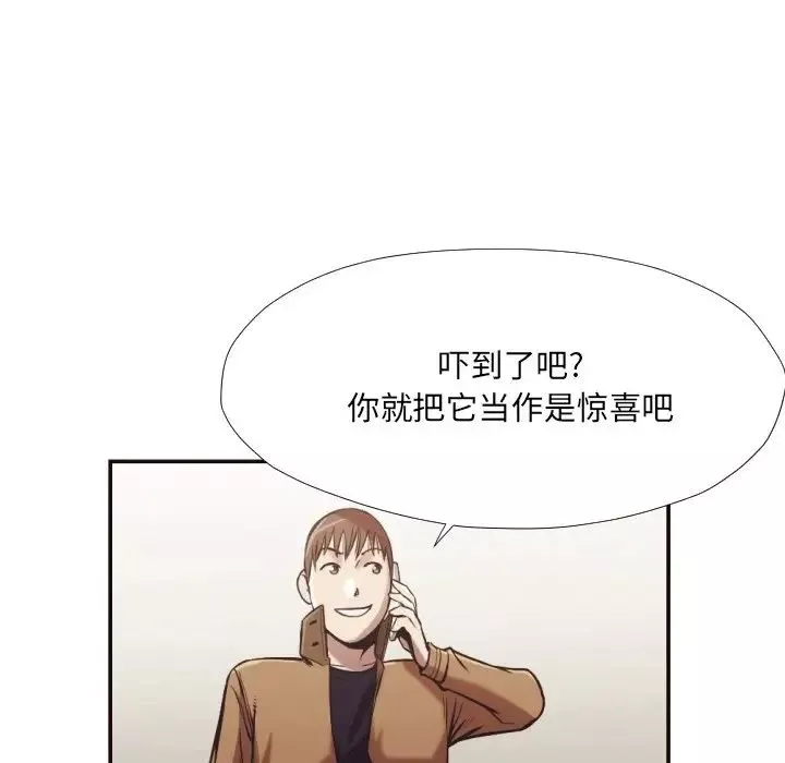 拜託!放过我吧!-第24话 - 图片 71