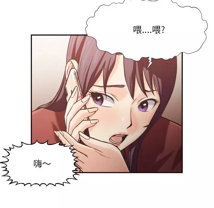 拜託!放过我吧!-第24话 - 图片 70