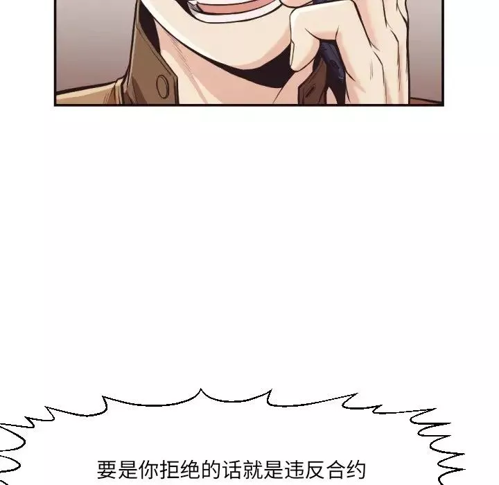 拜託!放过我吧!-第24话 - 图片 76