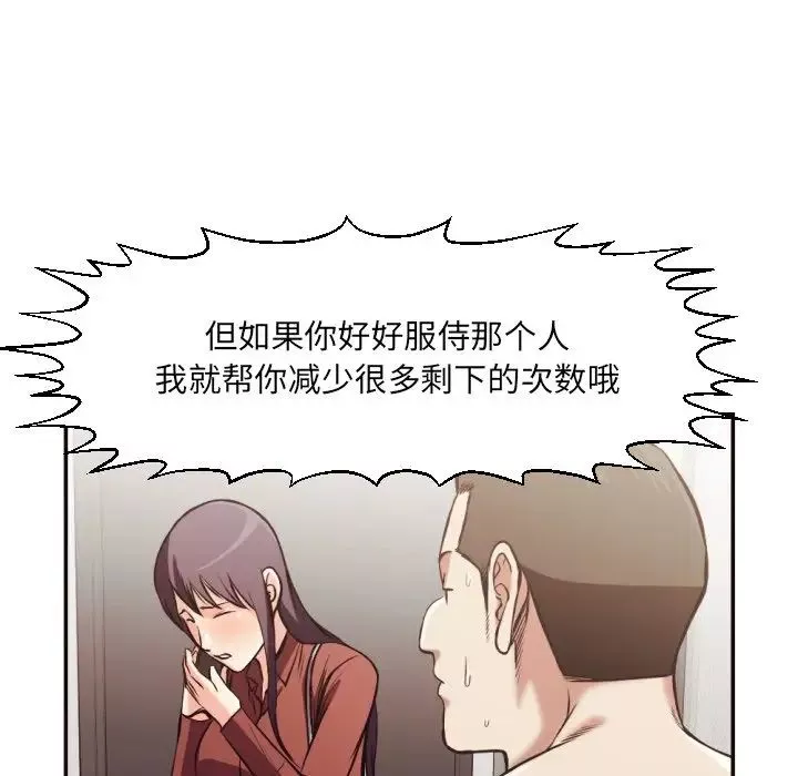 拜託!放過我吧!第24話